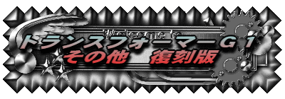 �g�����X�t�H�[�}�[�Q�O�P�O �����Ł��A���R�[��